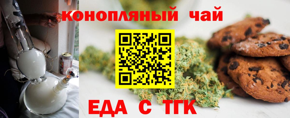 Canna-Cookies конопля Саранск