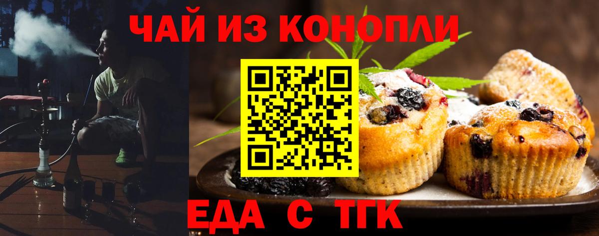 Саранск  Canna-Cookies конопля  Вход с VPN 