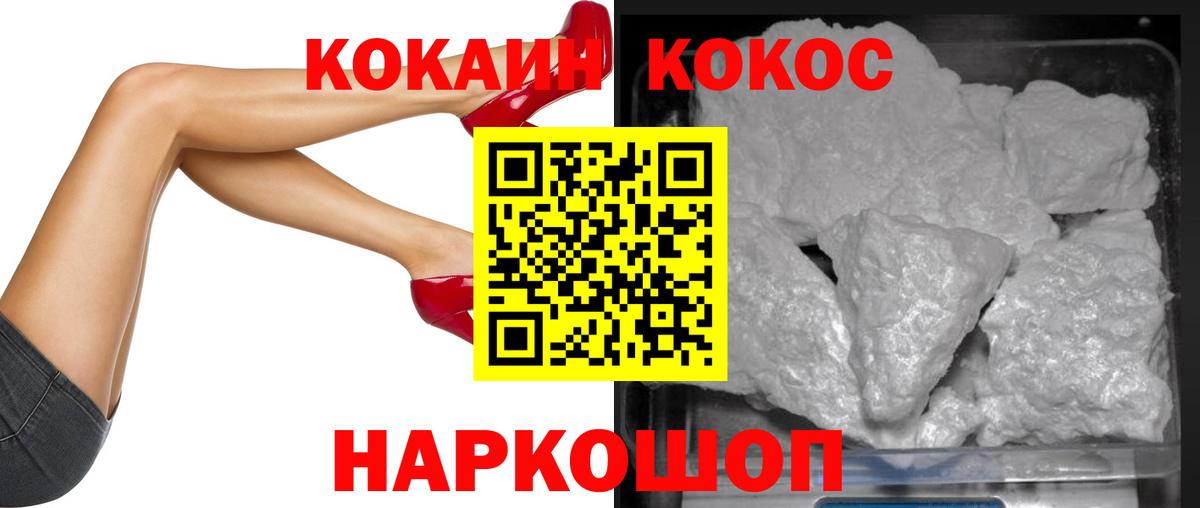 Cocaine Перу  что такое наркотик  Кокаин  Cocaine Эквадор  Саранск  Вход с VPN 