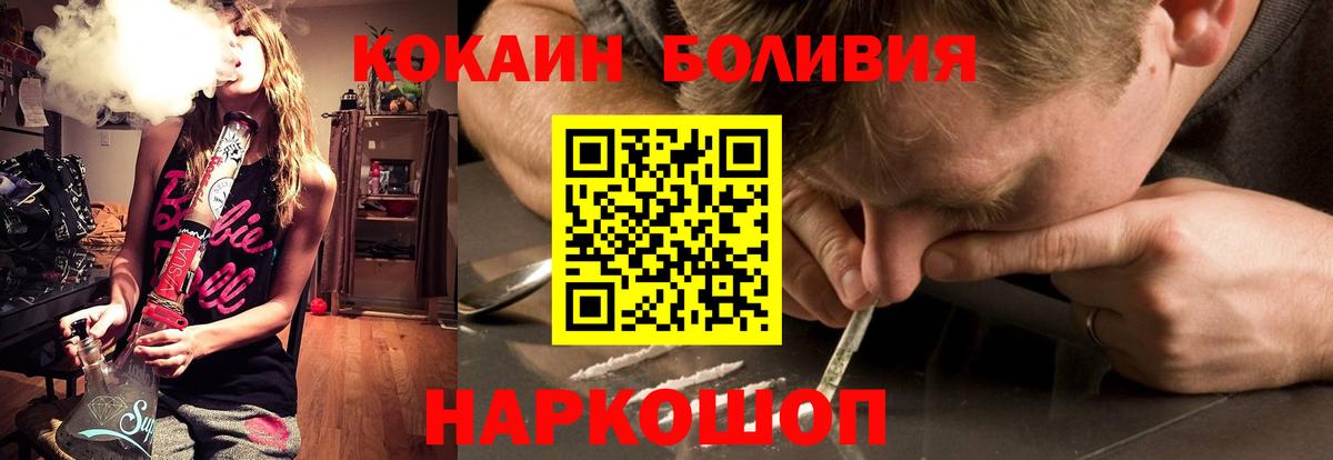 Cocaine FishScale Саранск