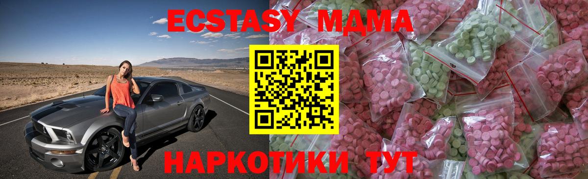 Экстази  Экстази бентли  Саранск  это телеграм  Экстази XTC  Вход с VPN 