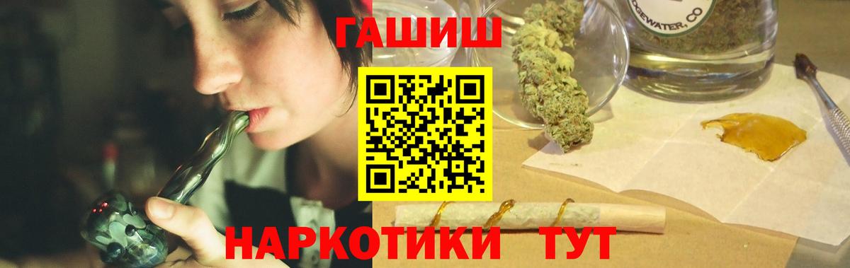 ГАШ VHQ  ГАШИШ Cannabis  Вход с VPN  ГАШИШ  Саранск 