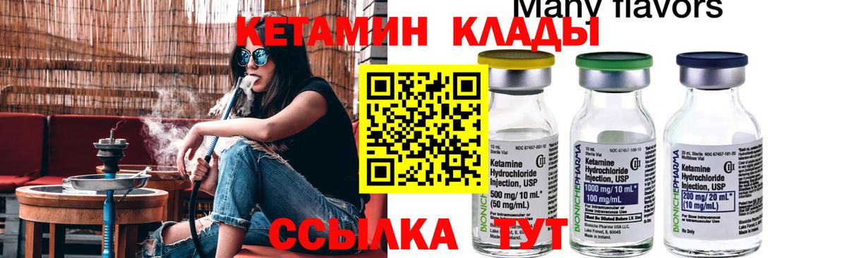 OMG зеркало  Кетамин VHQ  КЕТАМИН ketamine  Вход с VPN  Саранск 