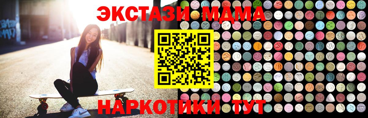 MDMA crystal  МДМА crystal  МДМА  Вход с VPN  Саранск 