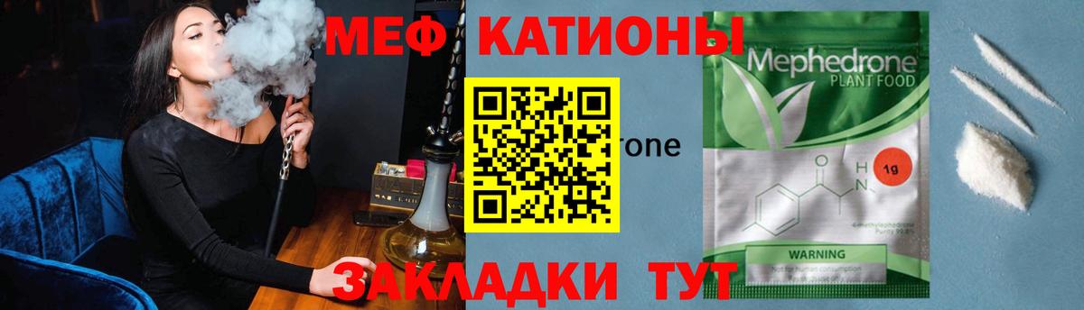 Мефедрон 4 MMC  ОМГ ОМГ зеркало  Вход с VPN  Саранск  наркота  Мефедрон мука  МЕФ 