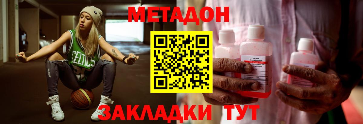 Метадон VHQ  МЕТАДОН белоснежный  OMG ТОР  Вход с VPN  Саранск 