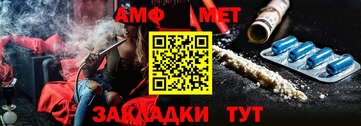 Первитин винт Саранск