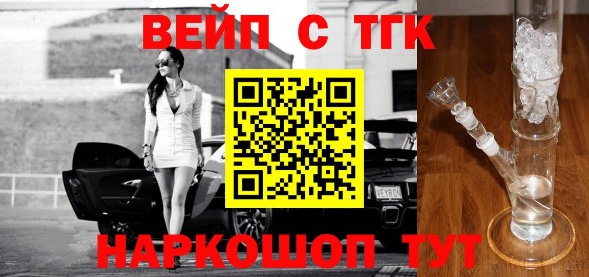 Дистиллят ТГК жижа Саранск