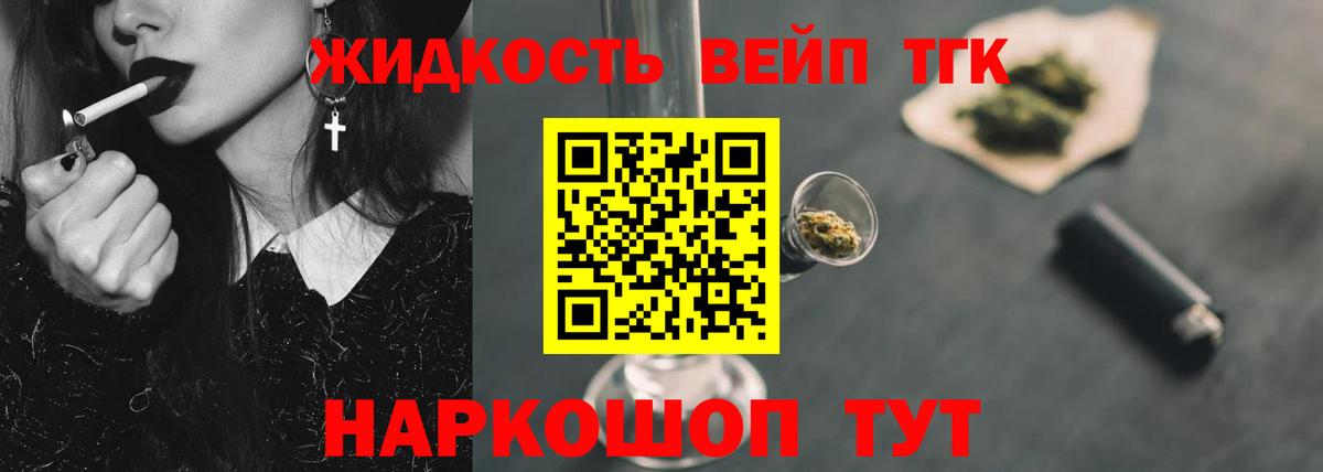 ТГК THC oil  Дистиллят ТГК концентрат  продажа наркотиков  Вход с VPN  Саранск 