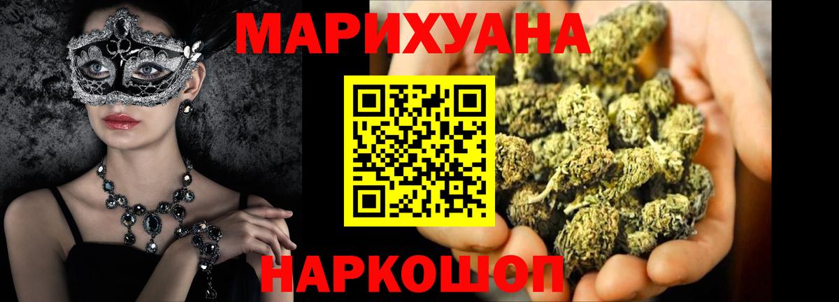 Марихуана индика Саранск